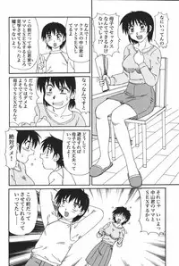 [Anthology] Mother Fucker 6