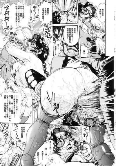 [Penname wa nai] Jokyoushi Shiori [Chinese] [不可视汉化]