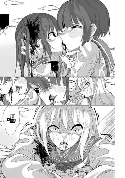 [Madofu] DEAD END LOVERS (Ryona King Vol. 20) [Chinese] [沒有漢化] [Digital]