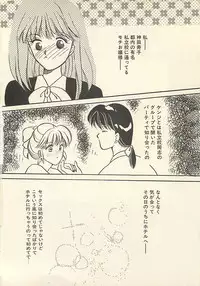 [Masuyama Kei] Yaban na Yuuutsu