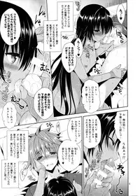 (SC62) [Sorairo March (Narusawa Sora)] Geboku yo, Milk no Jikan Dazo. (To LOVE-Ru Darkness)