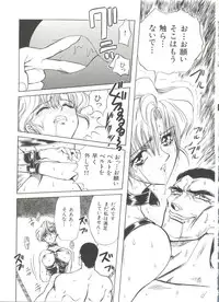 [Anthology] Bishoujo Doujinshi Anthology 11 (Various)