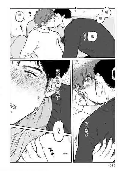 Amattare wa Inu mo Kuwanai | 嗲嗲甜甜超腻歪 01