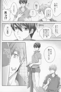 (C88) [Kyuukyuubako (Band Aid)] Hajimemashite Yome desu. (Free!)