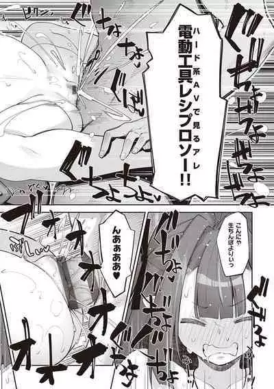 Isekai Kita node Sukebe Skill de Zenryoku Ouka Shiyou to Omou - try all my might to enjoy it with my 2 + Digital Tokusouban Gentei Tokuten