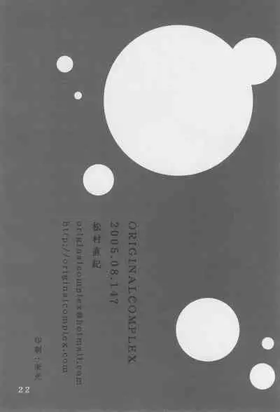 (C68) [ORIGINAL COMPLEX (Matsumura Naoki)] Natsukoi