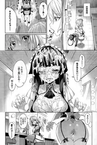 [Asamine Tel] Ryinshīru e Youkoso! Ch. 1-2