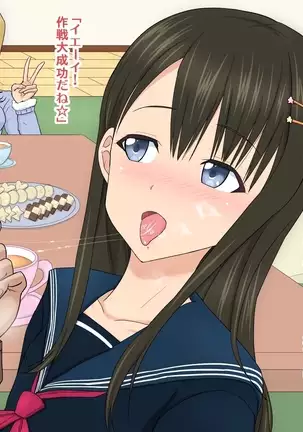 Joso Shonen NTR Musume no Kareshi o Netoru Oyaji