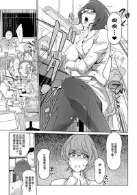 [Clone Ningen] Mesuryoku [Chinese] [渣橙子個人NTR單行本漢化] [Digital]