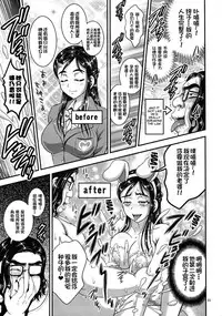 (C87) [Kuroyuki (Kakyouin Chiroru)] Ore Yome Ranking 1 (Futari wa Precure) [Chinese] [罗洁爱儿个人汉化]