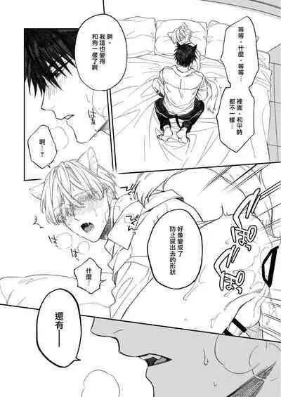 Torokete Otoshite Jigoku made | 沉溺欢愉地狱 1-3 + 番外