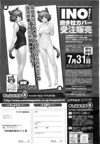 COMIC Megastore H 2010-08