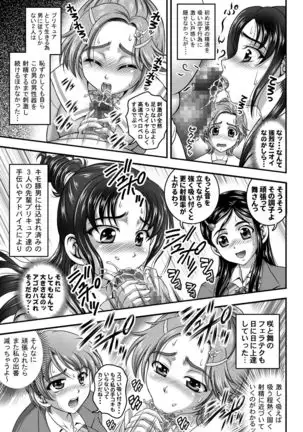 Milk Hunters 5+6+7+α ～Gakuen Nakadashi Tengoku-Hen～