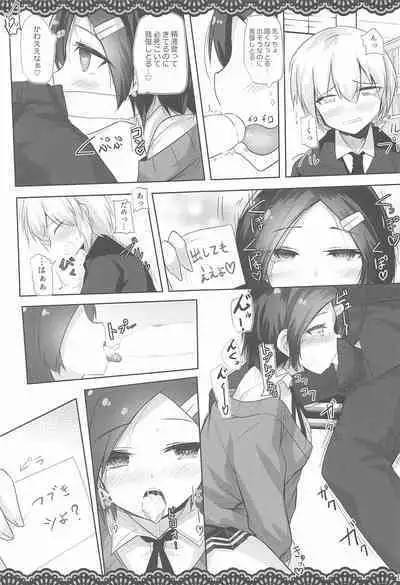 Doukyuusei no Warui Kuroshio-san to Gakkou de Kossori Ecchi na Koto o Suru Hon 2 Genme