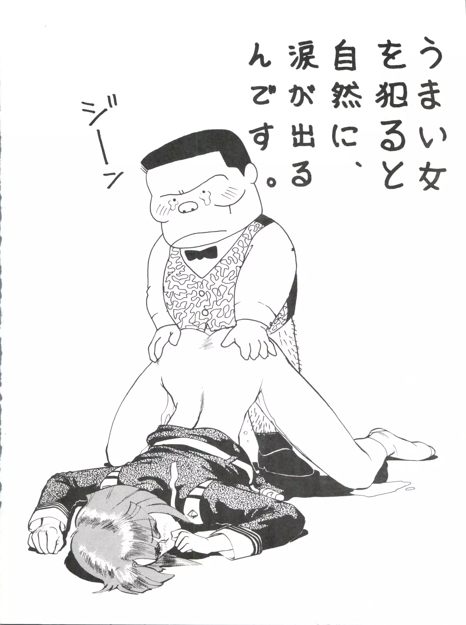 Toppatsu Yamaizuki Bishoujo Hon 3