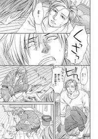 [Kasuga Naoka] Yoko ni Kedamono. [Digital]