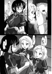 (C81) [Mouko Mouretsu Hasai Dan (Ryumage)] Yin-Yang Yume (BLOOD-C)