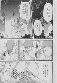 COMIC Penguin Club 2011-08