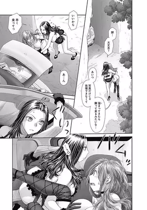 saikin kono sekai wa watashi dake no mono ni narimashita…… 3