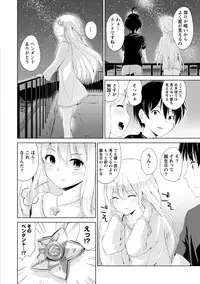 [Amasora Taichi] Dokidoki Roommate 2 [Digital]