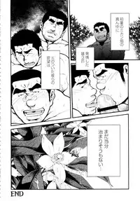 Osu Hachi no Mitsu - by -晃次郎 (Terujirou)