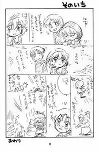 (C47) [SOUMA BOOKS (Souma Tatsuya)] Chacha no Rakugaki hon (Akazukin Cha Cha)