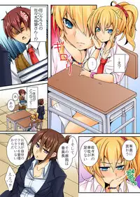 [shimoya] When I rubbed milk of a bad girl, became surprisingly obedient 1 [digital]