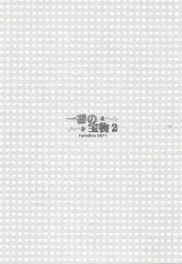 (FF17) [TwinBox, Futagotei (Maki, Tama)] Ichiban no Houmotsu 2 (Angel Beats!) [Chinese]