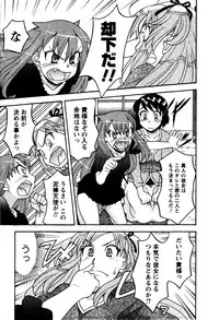 [Yanagi Masashi] Renai Akuma 2 - Love and Devil