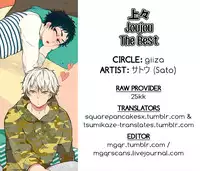 (Hey Hey Hey! Fukurou Daishuugou!! Osaka) [giiza (Sato)] Joujou | The Best (Haikyuu!!) [English]