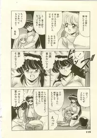 [Watanabe Yoshimasa] Kurenai No Shinigami