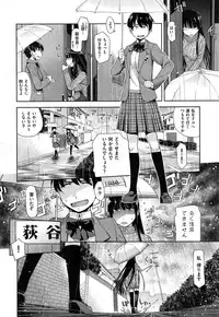 [Satsuki Mikazu] Kimi no Megane wa 1man volt Ch. 1-3