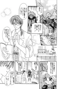 [Azamino Keiji] Hachimitsuiri no Himitsu