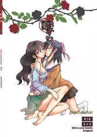[peachpulsar (Mira)] Kurenai Mugen | Crimson Fantasy [English] [Yuri Project + Wings of Yuri] [Digital]