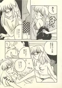 [Masuyama Kei] Yaban na Yuuutsu