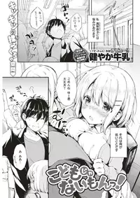 COMIC Kairakuten 2018-01 [Digital]