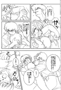 (C78) [Marin (Suzusato Rinka, mage)] Chippoke na Purezento (Ranma 1/2)