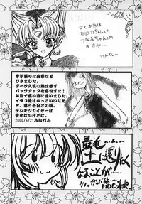 (SC9) [URA. (various)] Kurumi Ruku (Steel Angel Kurumi)