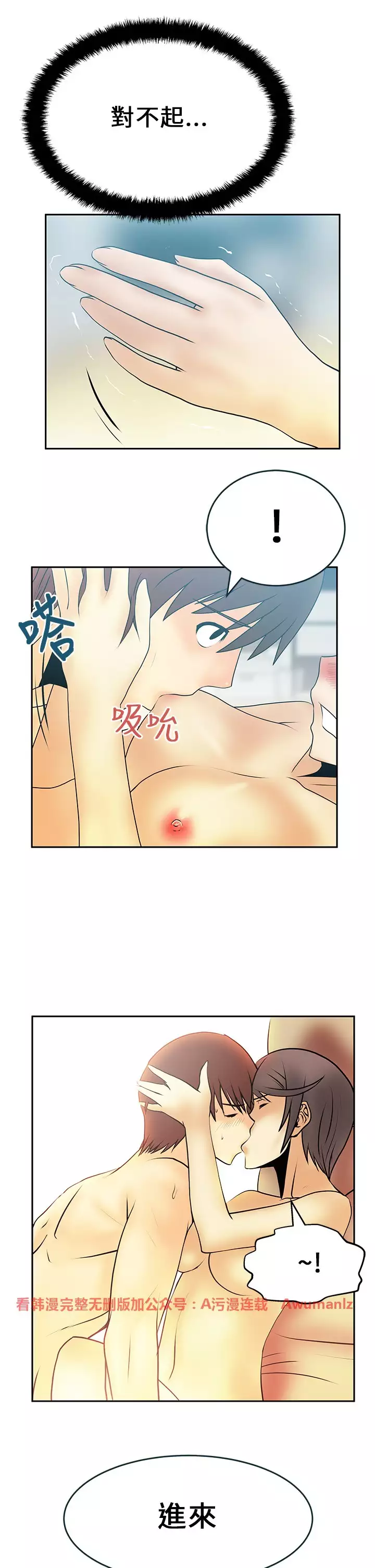 心動！MY OFFICE LADYS 第1季