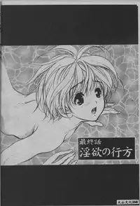 [Araki Kyouya] Mezame no Hime [Chinese]