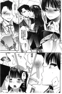 [Jakou Nezumi] Android wa H na Yume o Miru ka? [Chinese]