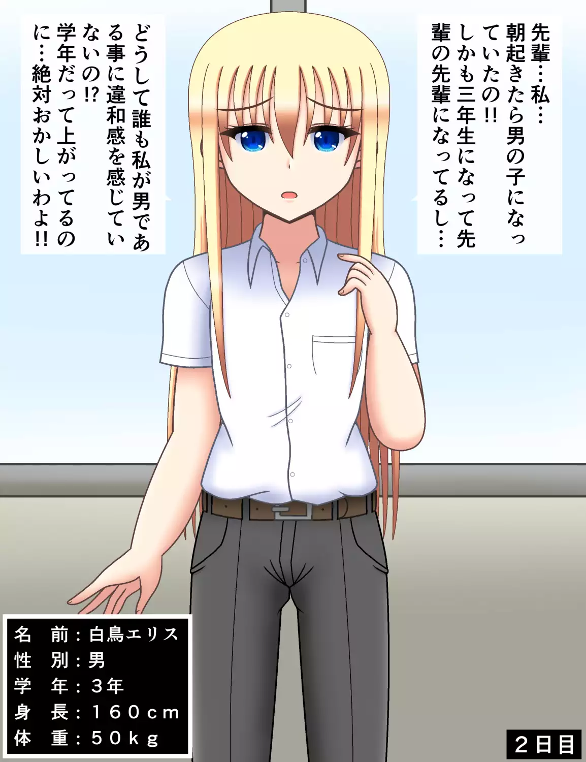 I will love my girlfriend even if she becomes a bald dad | Ore no Kanojo ga Hagedebuoyaji ni Natte mo Aishitai