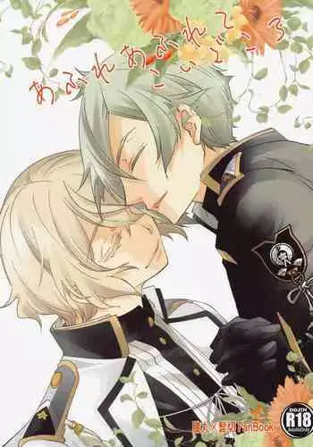 afureafuretekoigokoro