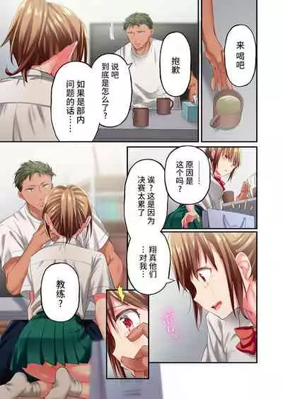 Maihama Yuki no Ikigao wa Bukatsu Komon no Ore shika Shiranai Ch. 20