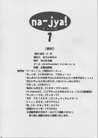 (CR33) [Yukimi Honpo (Asano Yukino)] Nadja! 1 (Ashita no Nadja)