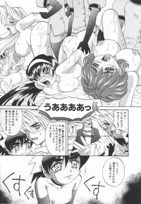 [Takaoka Motofumi] Oyomesan Uchuu