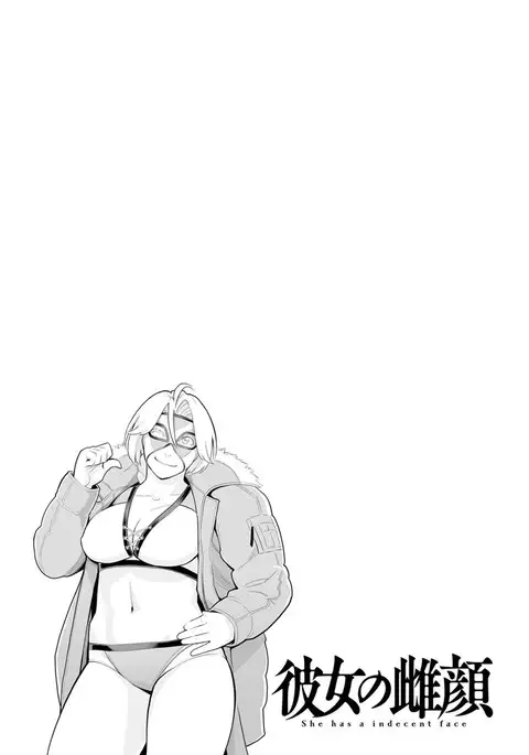 Kanojo no Mesugao - She has a indecent face