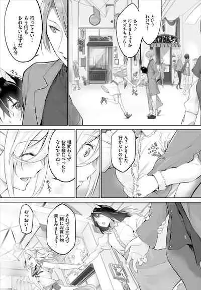 [Kyougoku Touya] Orokamono wa Nekomimi Dorei ni Izon suru ~Hajimete no Choukyou Seikatsu~ 01-14