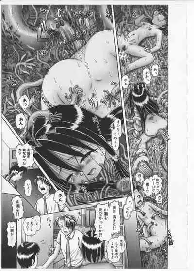 BowRei - The Secret Garden Vol.2- Tentacle Reptiles Hell Album