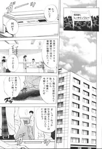 [Yuuki Ryo] Crimson Heart 1